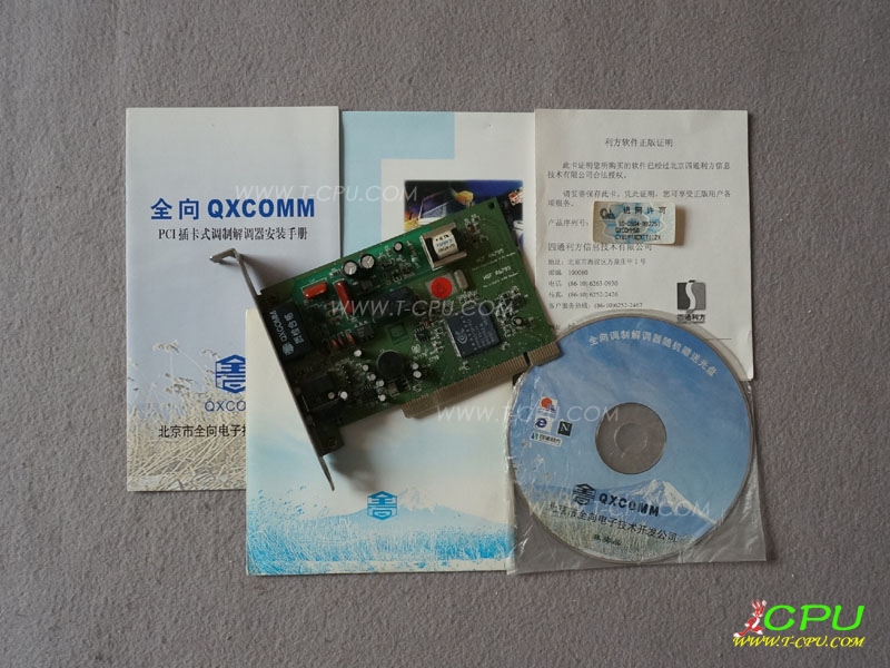 QXCOMM 全向 V.90 56K 调制解调器 2