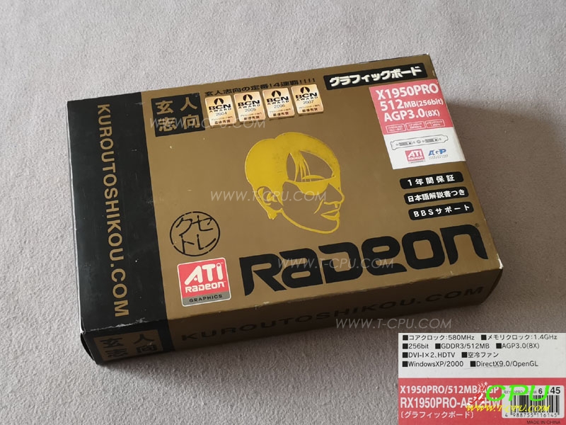 玄人志向 ATI Radeon X1950PRO AGP NIB