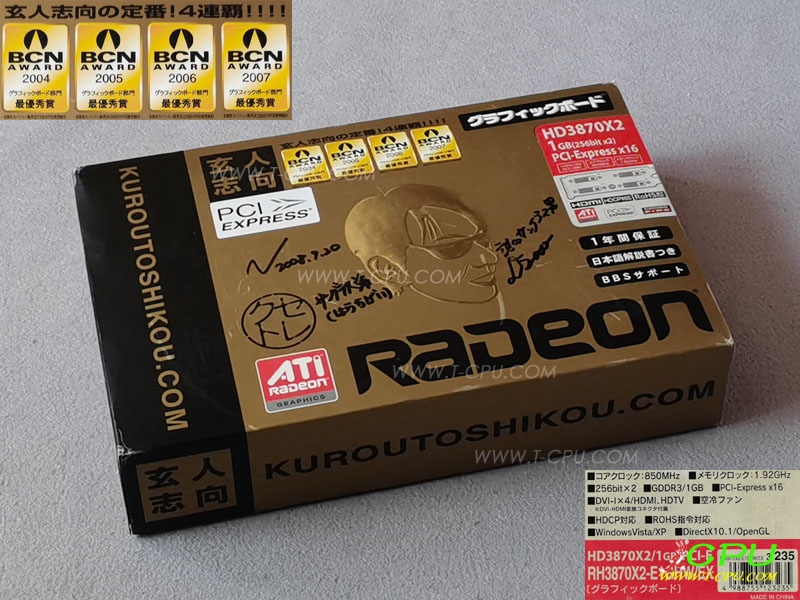 玄人志向 ATI Radeon RH3870X2-E1GHW/EX BOX