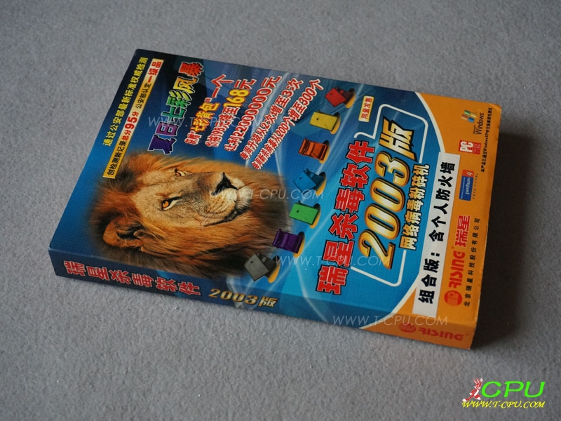 瑞星杀毒软件2003 BOX 1