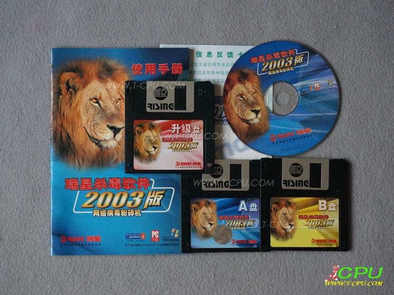 瑞星杀毒软件2003 BOX 2