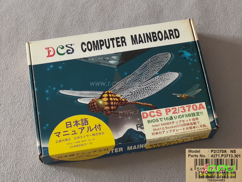 DCS P2/370A NS BOX