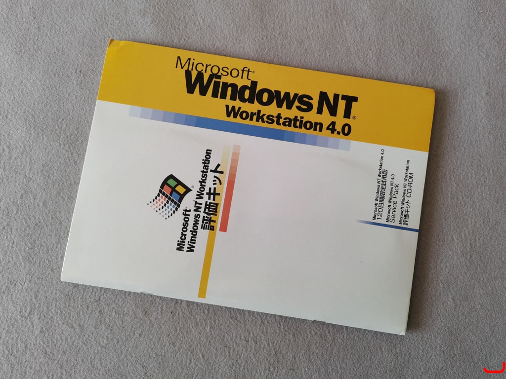 Microsoft Windows NT Workstation 4.0 120日试用版