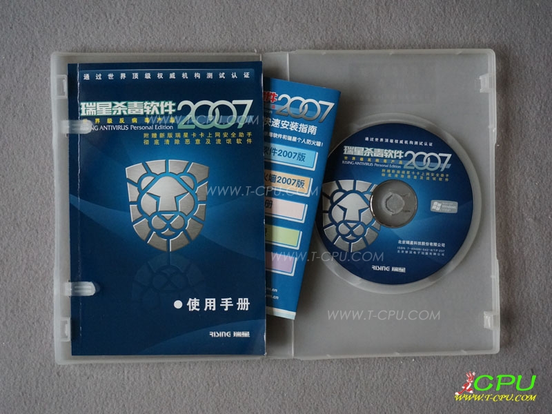 瑞星杀毒软件2007 BOX 2