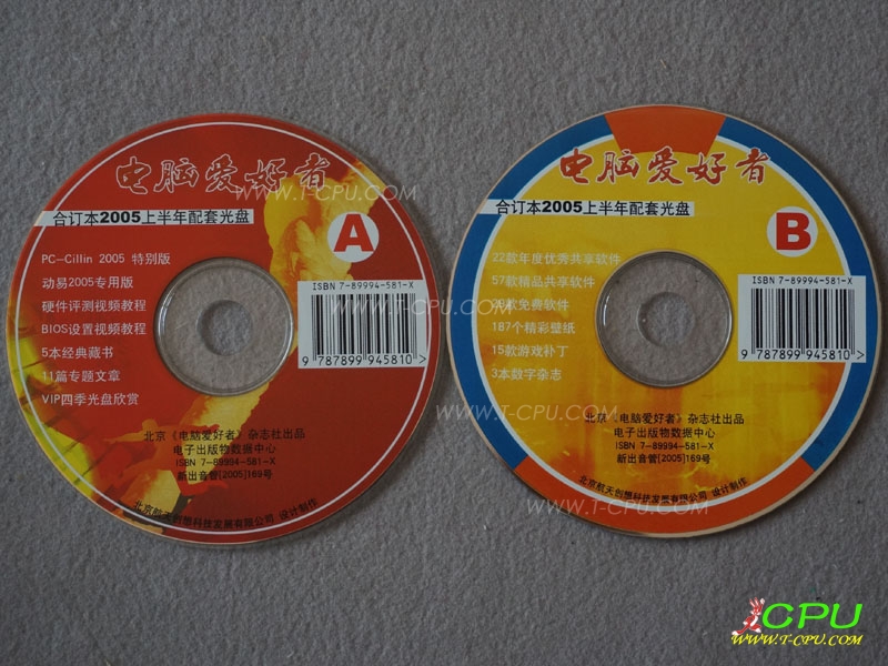 电脑爱好者合订本光盘 2005上