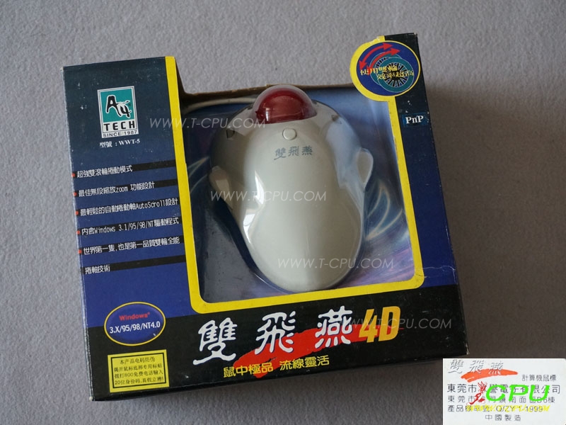 双飞燕 4D（A4TECH）WWWT-5 NIB 1