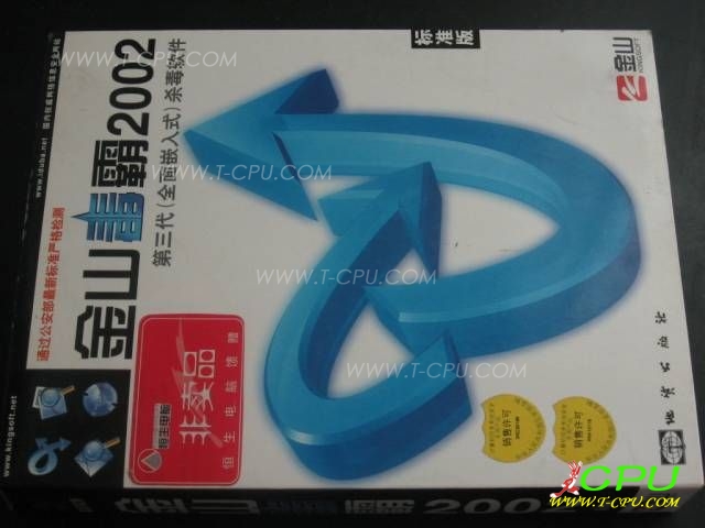 金山毒霸 2002 BOX 1