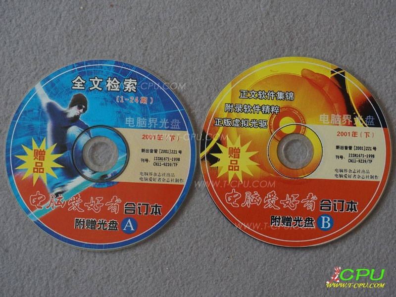 电脑爱好者合订本光盘 2001下