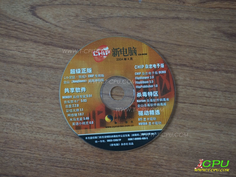 CHIP 新电脑 2004.4